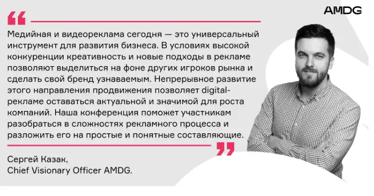 Закрытая онлайн конференция по медийной рекламе